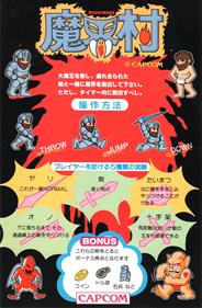 Ghosts'n Goblins - Arcade - Controls Information Image