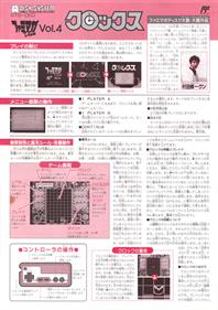 Famimaga Disk Vol. 4: Clox - Advertisement Flyer - Front