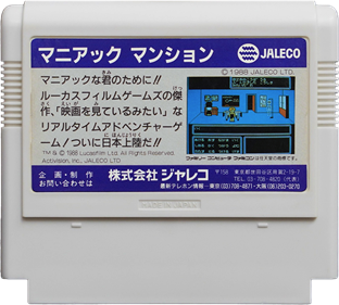 Maniac Mansion (Japan) - Cart - Back Image