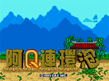 Aq Renkan Awa - Screenshot - Game Title Image