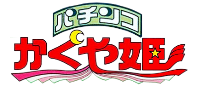 Pachinko Kaguya Hime - Clear Logo Image