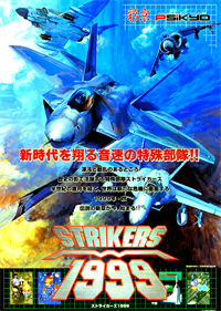 strikers 1945 3 x36 strikers 1945 3 x36