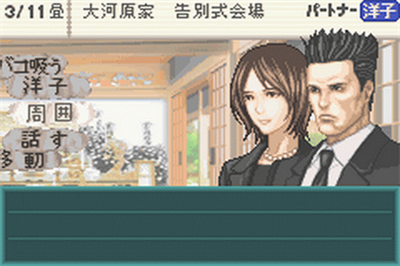 Tantei Jinguuji Saburou: Shiroi Kage no Shoujo - Screenshot - Gameplay Image