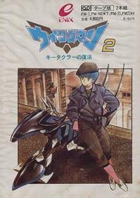 Wingman 2: Kitakura no Fukkatsu - Box - Front Image