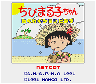 Chibi Maruko-chan: Wakuwaku Shopping - Screenshot - Game Title Image