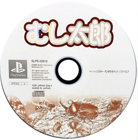 Mushi Taro - Disc Image