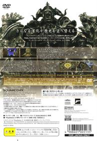 Final Fantasy XII International: Zodiac Job System - Box - Back Image