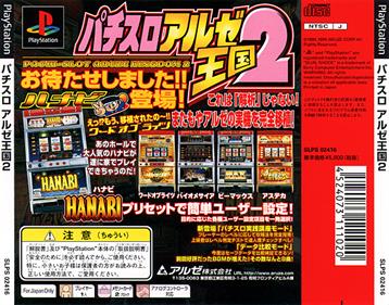 Pachi-Slot Aruze Oukoku 2 - Box - Back Image