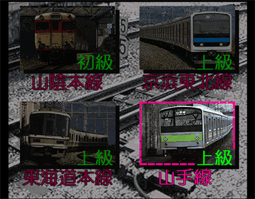 Densha de GO! - Screenshot - Game Select Image