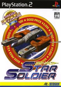 Hudson Selection Vol. 2: Star Soldier - Box - Front Image