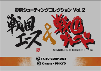 Psikyo Shooting Collection Vol. 2: Sengoku Ace & Sengoku Blade - Screenshot - Game Title Image