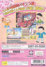 Hissatsu Pachinko Station V9: Osomatsu-kun - Box - Back Image