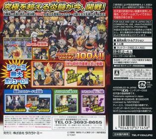 Katekyoo Hitman Reborn! DS: Flame Rumble XX: Chou Kessen! Real 6 Chouka - Box - Back Image