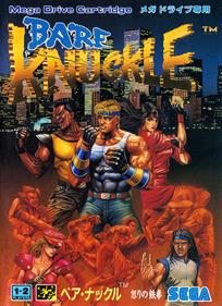 Streets of Rage - Box - Front Image