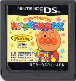 Anpanman to Asobo: Aiueo Kyoushitsu DX - Cart - Front Image