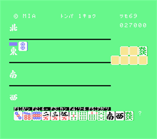 Jissen 4-nin Mahjong - Screenshot - Gameplay Image