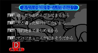 Soreike Kokology Vol. 2: Kokoro no Tanteikyoku - Screenshot - Gameplay Image