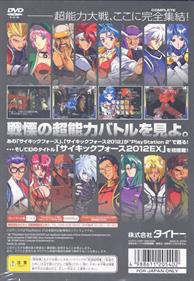 Psychic Force Complete - Box - Back Image