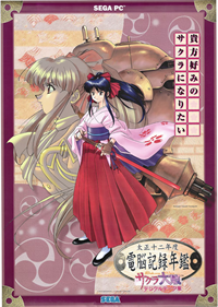 Sakura Wars Digital Data Collection - Box - Front Image