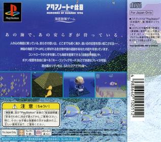 Aquanaut no Kyuujitsu: Memories of Summer 1996 - Box - Back Image