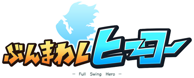 Full Swing Hero - Clear Logo Image
