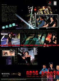 Fear Effect - Advertisement Flyer - Front Image