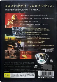 Zill O'll: Infinite - Box - Back Image