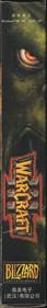 Warcraft III: Reign of Chaos - Box - Spine Image