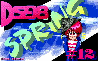 Disc Station 98 #12 - Screenshot - Game Title Image