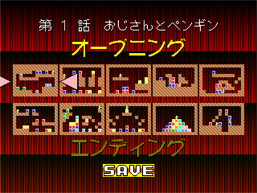 Lup Salad: Lupupu Cube - Screenshot - Game Select Image