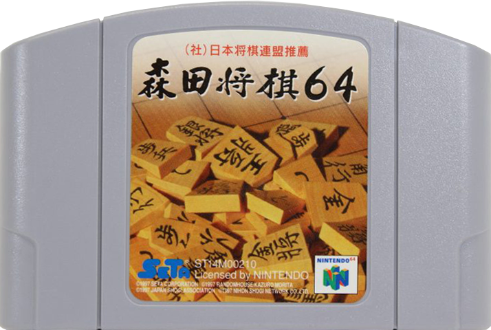 Morita Shogi 64, Nintendo