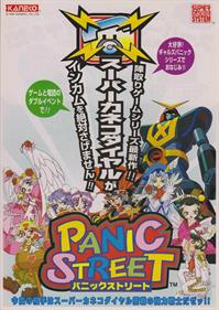 Panic Street - Advertisement Flyer - Front Image