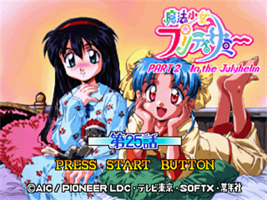 Magical Girl Pretty Samy Part 2: In the Julyhelm - Screenshot - Game Title Image
