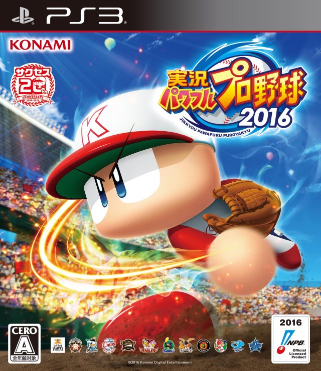 Jikkyou Powerful Pro Yakyuu 2016