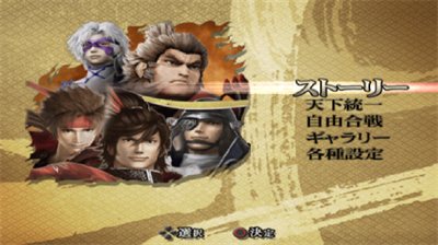 Sengoku Basara 2 - Screenshot - Game Select Image