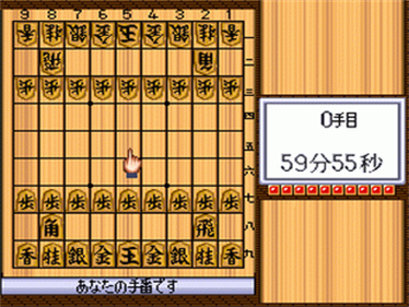 Pro Kishi Jinsei Simulation: Shougi no Hanamichi - Screenshot - Gameplay Image