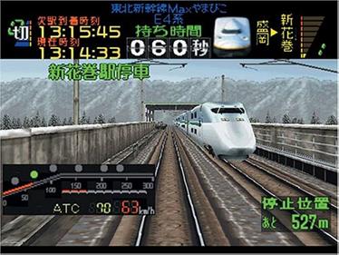 Densha de Go! Professional Shiyō - Screenshot - Gameplay Image