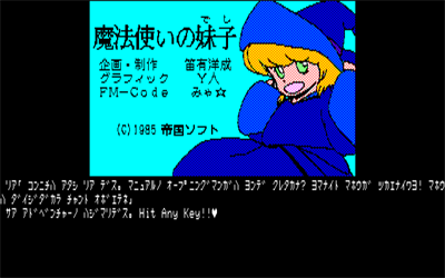 Mahoutsukai no Deshi - Screenshot - Game Title Image
