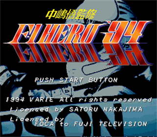 Nakajima Satoru Kanshuu: F-1 Hero '94 - Screenshot - Game Title Image