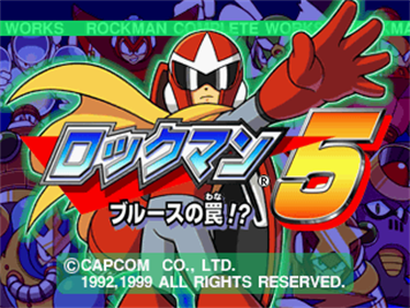 Rockman 5: Complete Works - Screenshot - Game Title Image