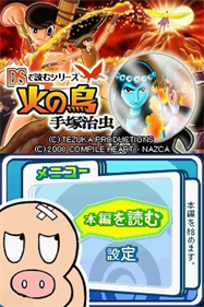 DS de Yomu Series: Tezuka Osamu: Hi no Tori: Daiikkan - Screenshot - Game Title Image