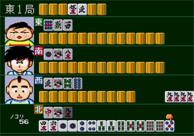 Gambler Jiko Chuushinha: Katayama Masayuki no Mahjong Doujou - Screenshot - Gameplay Image