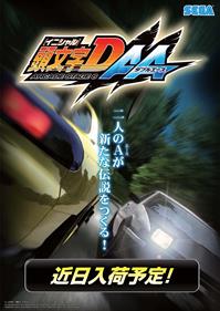 Initial D Arcade Stage 6 AA - Advertisement Flyer - Front Image