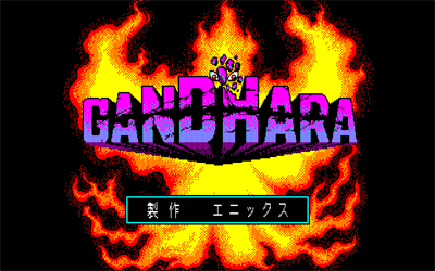 Gandhara: Buddha no Seisen - Screenshot - Game Title Image