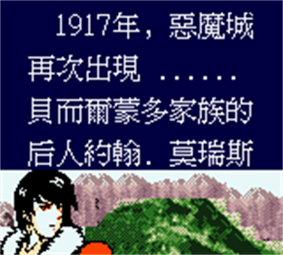 Shengui Diguo Zhi Emo Cheng - Screenshot - Gameplay Image