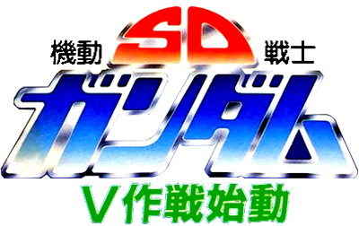 SD Kidou Senshi Gundam: V Sakusen Shidou - Clear Logo Image