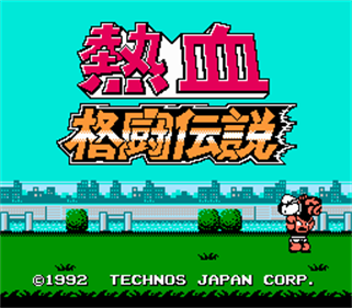 Nekketsu Kakutou Densetsu - Screenshot - Game Title Image