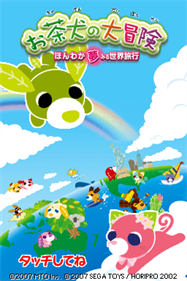 Ochaken no Daibouken: Honwaka Yumemiru Sekai Ryokou - Screenshot - Game Title Image