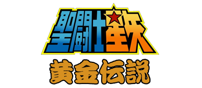 Saint Seiya: Ougon Densetsu - Clear Logo Image