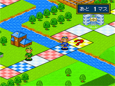 The Game of Life: Super Jinsei Game - Screenshot - Gameplay Image